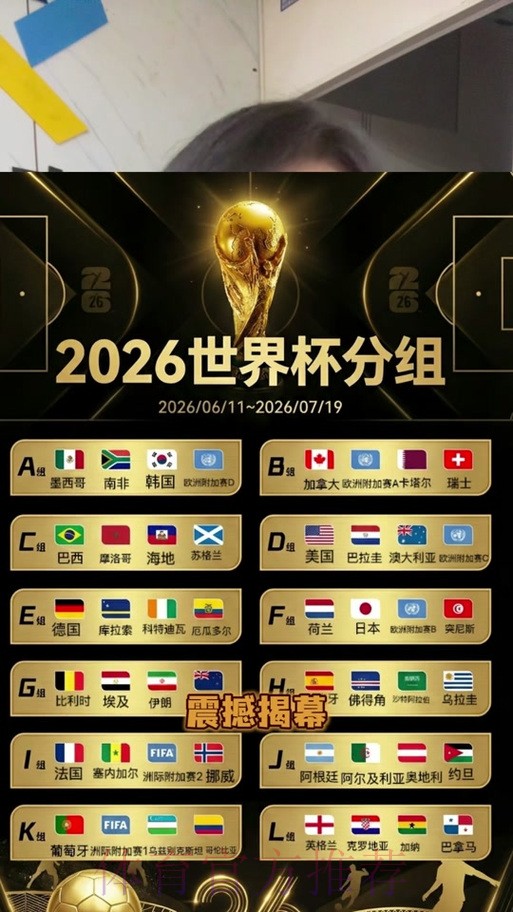 2026世界杯下注最新热门 2026世界杯下注最新热门