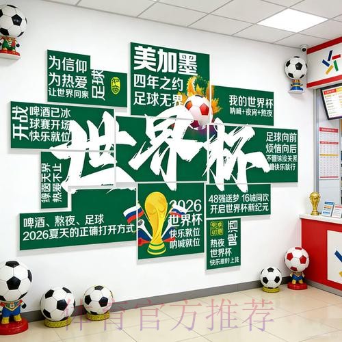 2026世界杯下注免费最佳 2026世界杯下注免费最佳