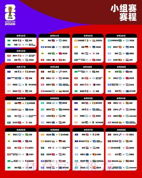 2026世界杯外围APP最新网址 2026世界杯外围APP最新网址